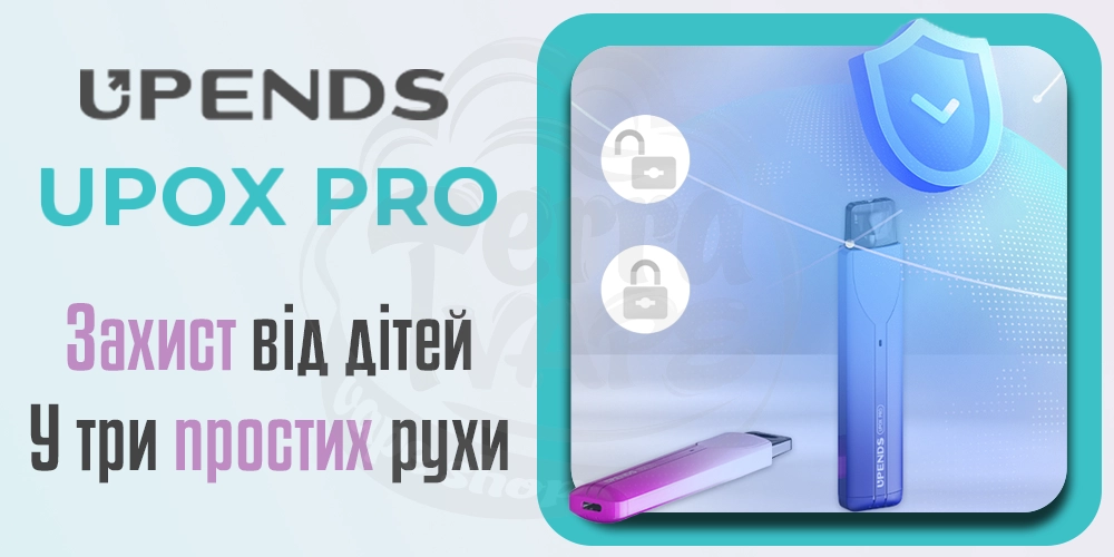 Захист від дітей Upends Upox PRO Pod Kit