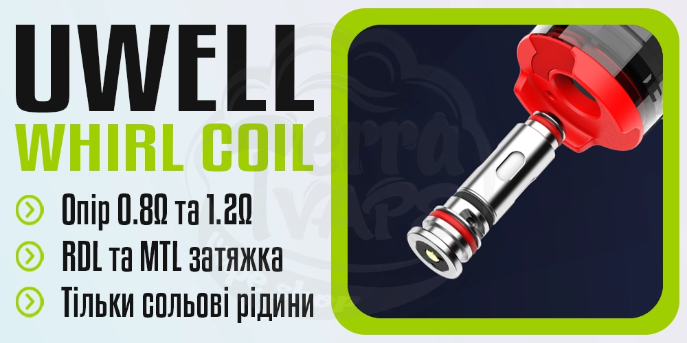 Випаровувач Uwell Whirl Coil