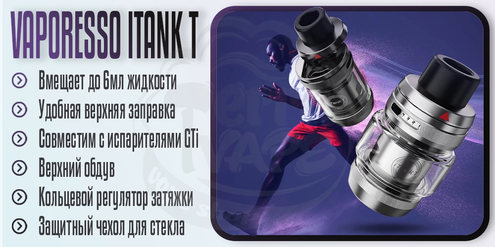 Параметры бака Vaporesso iTank T