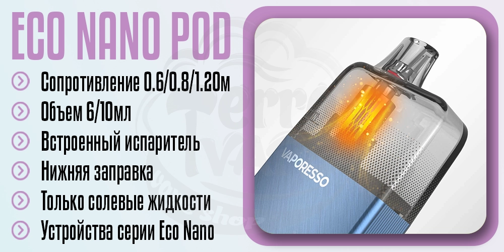 Основные параметры картриджа Vaporesso Eco Nano Pod Cartridge