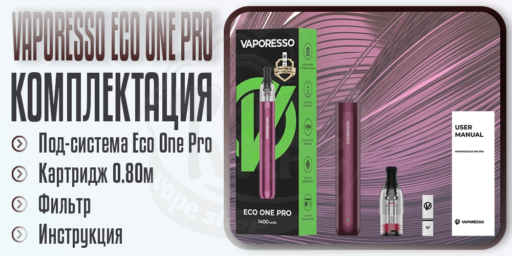 Комплектация под-системы Vaporesso Eco One Pro Pod System Kit