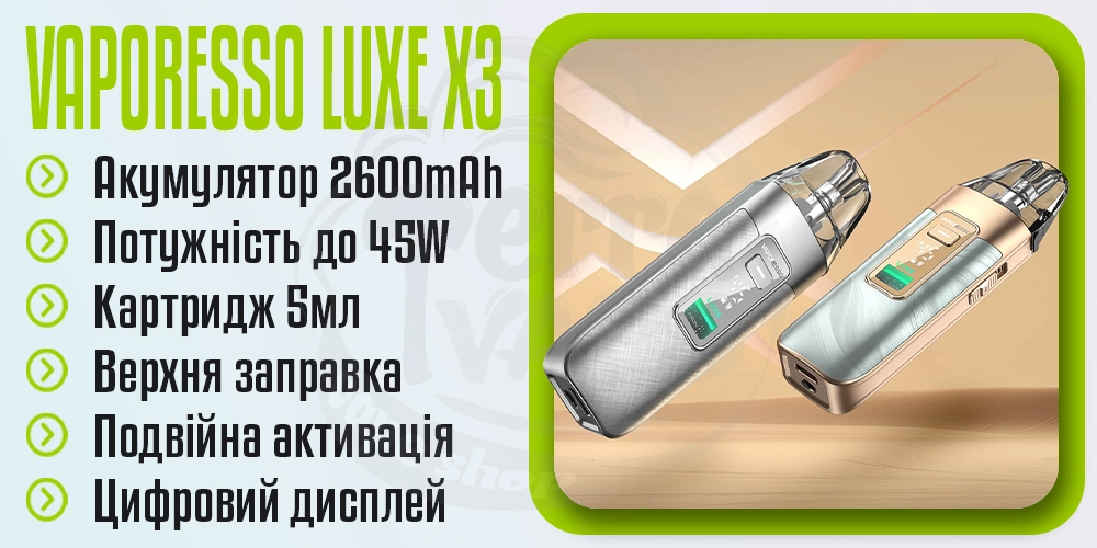 Основні параметри Luxe X3 Pod Mod Kit