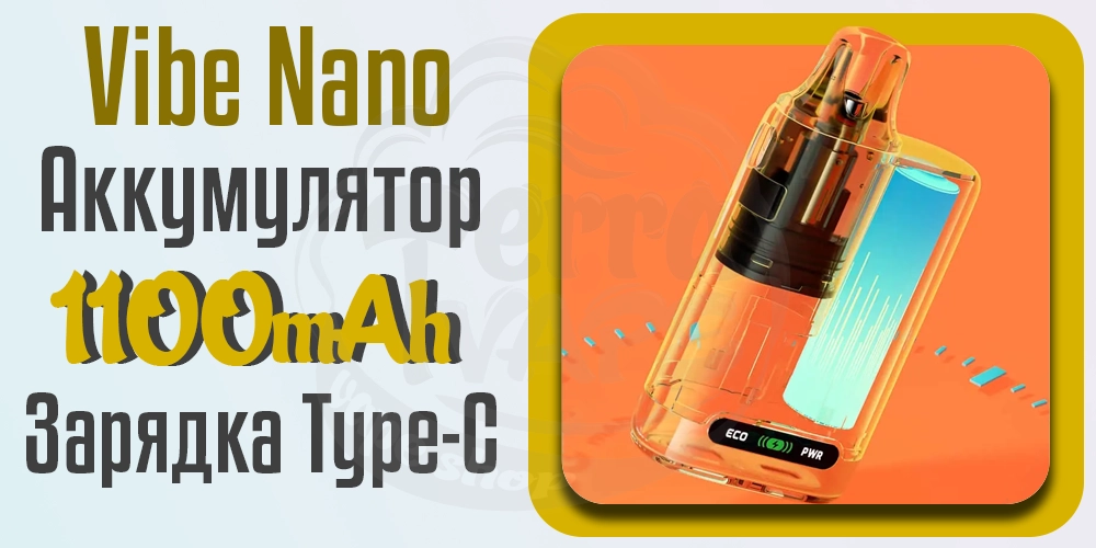 Аккумулятор 1100мАч в устройстве Vaporesso Vibe Nano