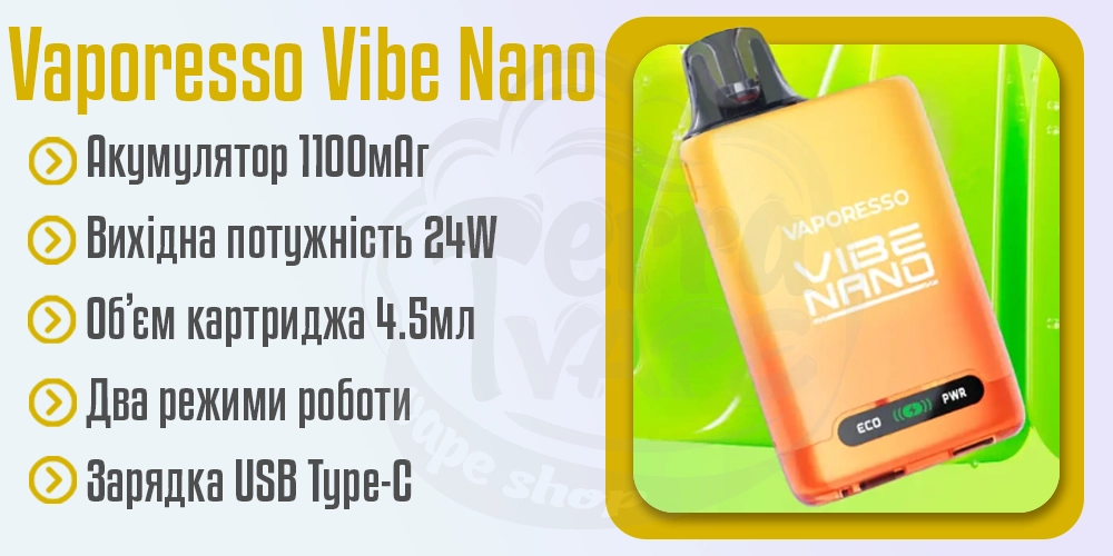 Параметри под-системи Vaporesso Vibe Nano