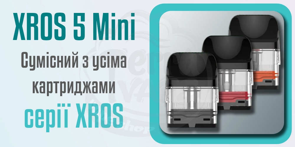 Vaporesso XROS 5 Mini сумісний із усіма картриджами XROS