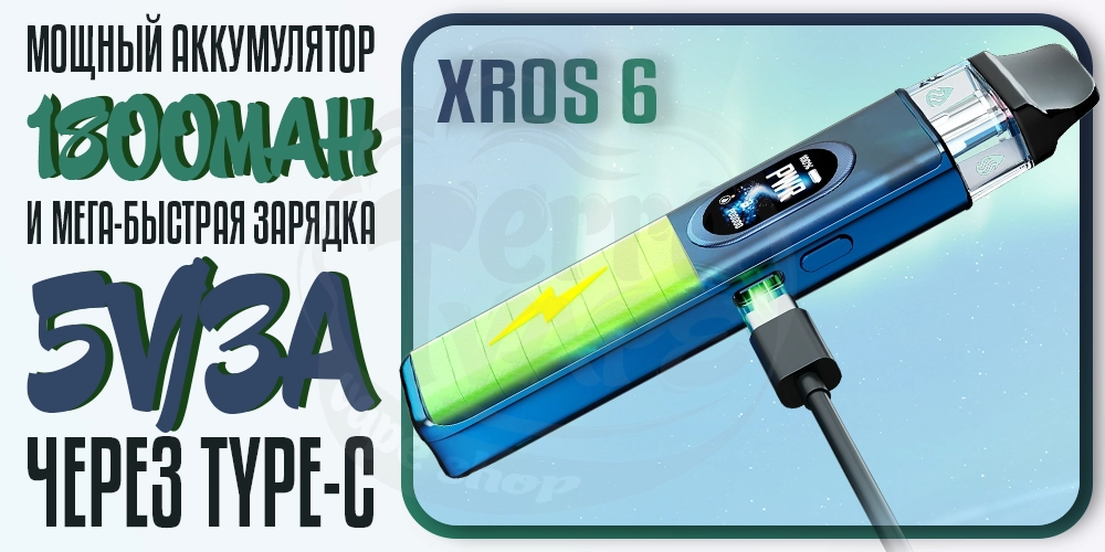 Аккумулятор 1800мАч в Vaporesso Xros 6 Pod Kit