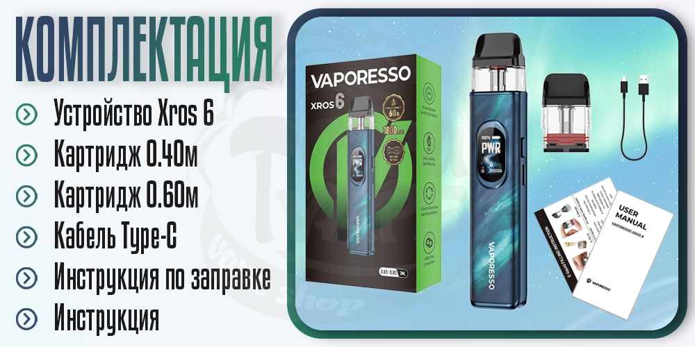 Комплектация под-системы Vaporesso Xros 6 Pod Kit