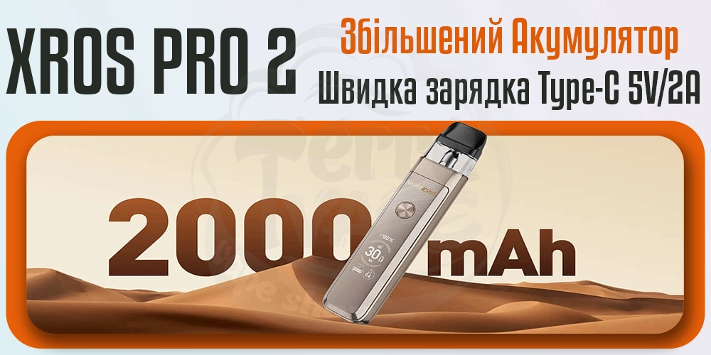 Акумулятор 2000мАг в под-системі Vaporesso XROS PRO 2