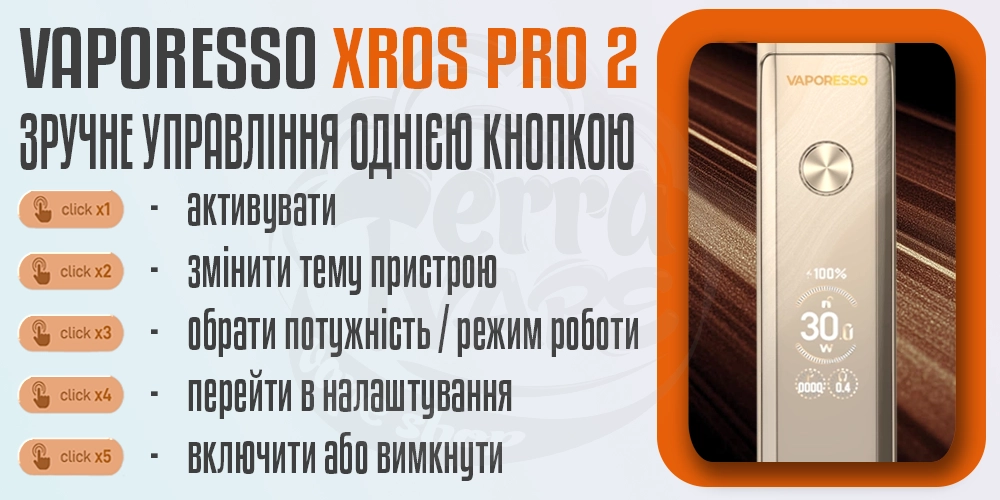 Зручне управління кнпкою в под-системі Vaporesso XROS PRO 2