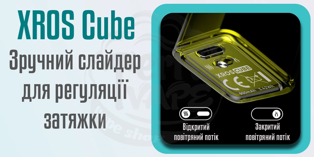 Слайдер для регуляції затяжки в под-системі Vaporesso XROS Cube