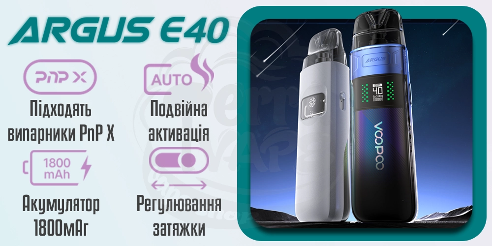 Основні характеристики Voopoo Argus E40 Pod Kit