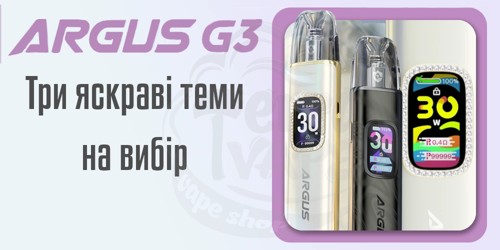 Вибір теми в под-системі VooPoo Argus G3