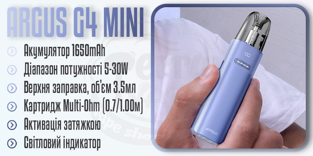 Основні параметри под-системи Voopoo Argus G4 Mini