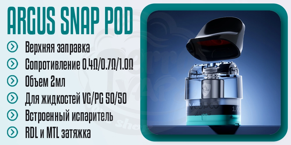 Картриджи Argus Snap в комплекте Voopoo Argus P3 Pod Kit
