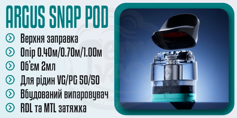 Нові картриджі Argus Snap в комплекті Voopoo Argus P3