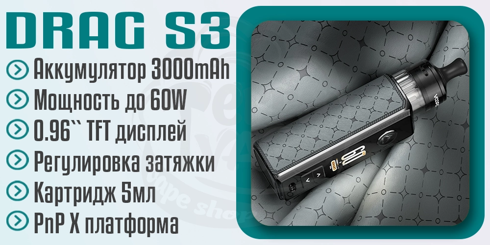 Параметри Voopoo Drag S3 60W Box Mod Kit
