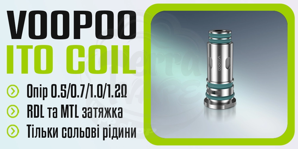 Випаровувачі Voopoo ITO