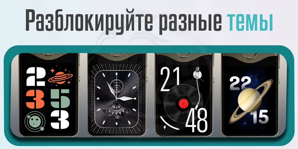 Выбор темы на устройстве VOOPOO VINCI E120