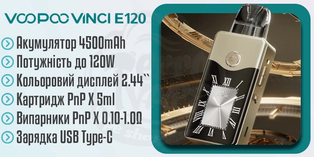 Характеристики под-моду VOOPOO VINCI E120