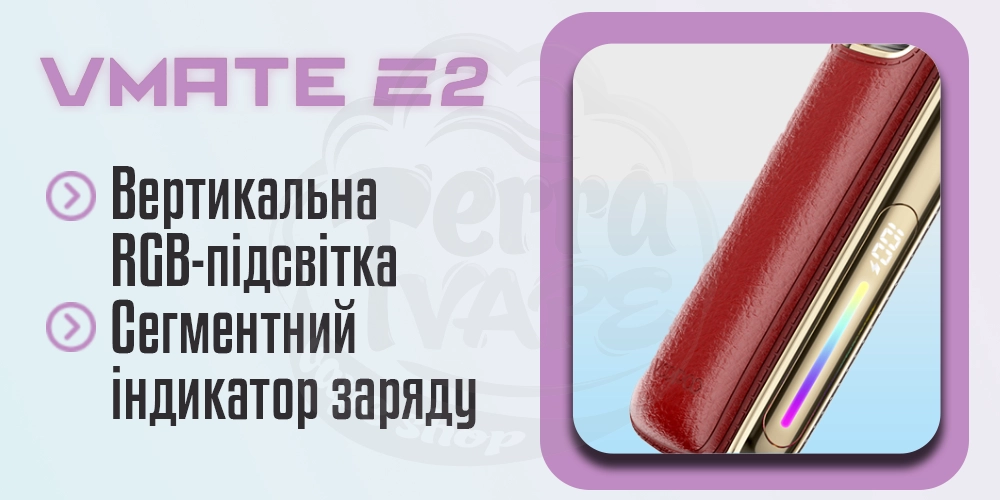Індикація Voopoo Vmate E2 Pod Kit