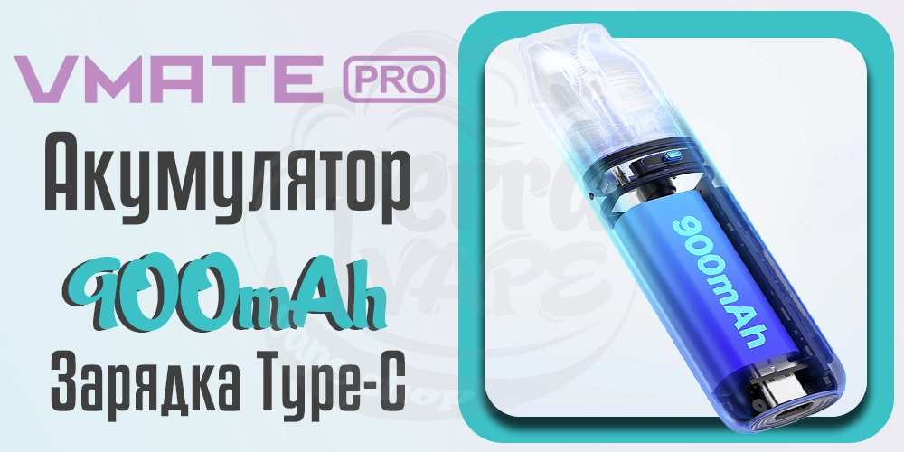 Акумулятор 900мАг в Voopoo Vmate Pro