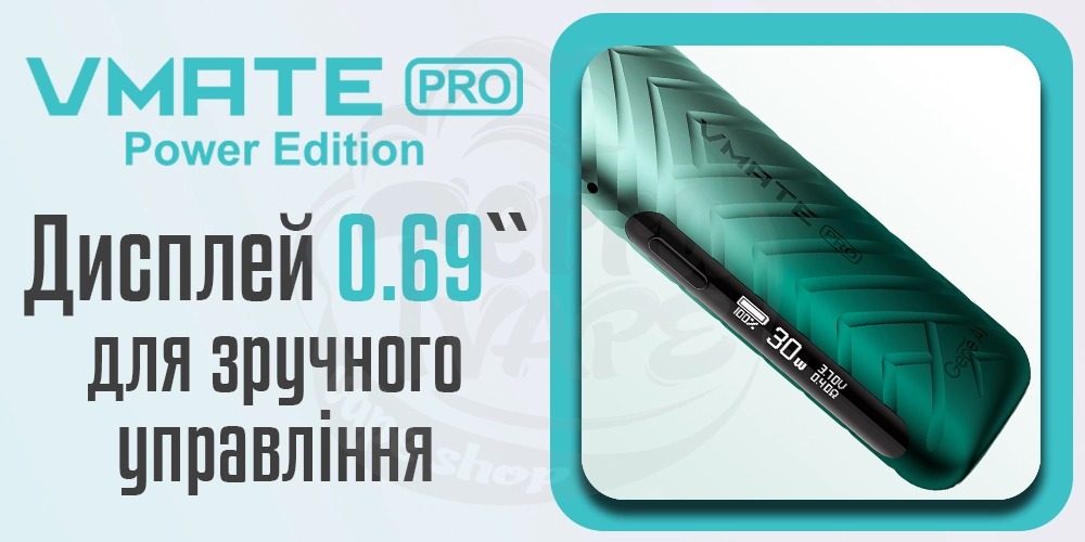 Дисплей Voopoo Vmate Pro Power Edition Pod Kit