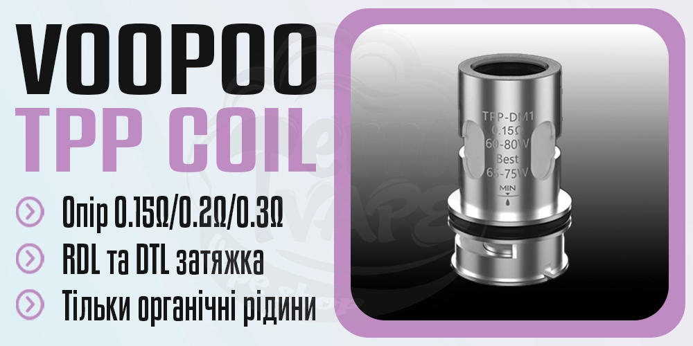 Испаритель VooPoo TPP Coil