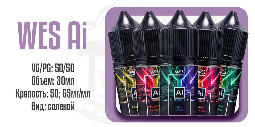 Параметры жидкости WES AI Salt