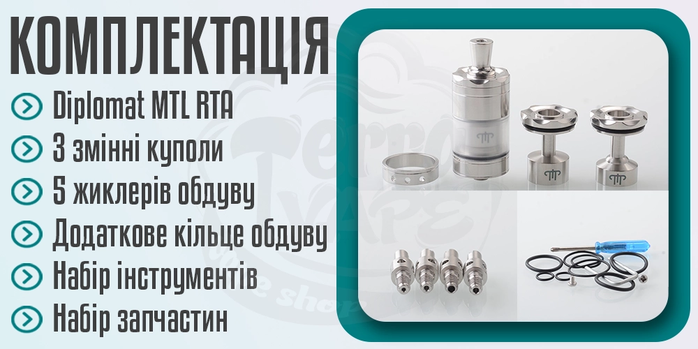 Комплектація бака Diplomat MTL RTA