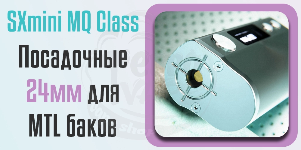 Посадочная площадка YIHI SXmini MQ Class