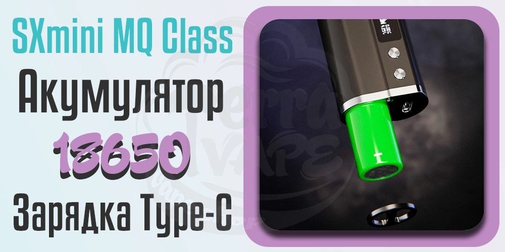 Акумулятор та зарядка YIHI SXmini MQ Class